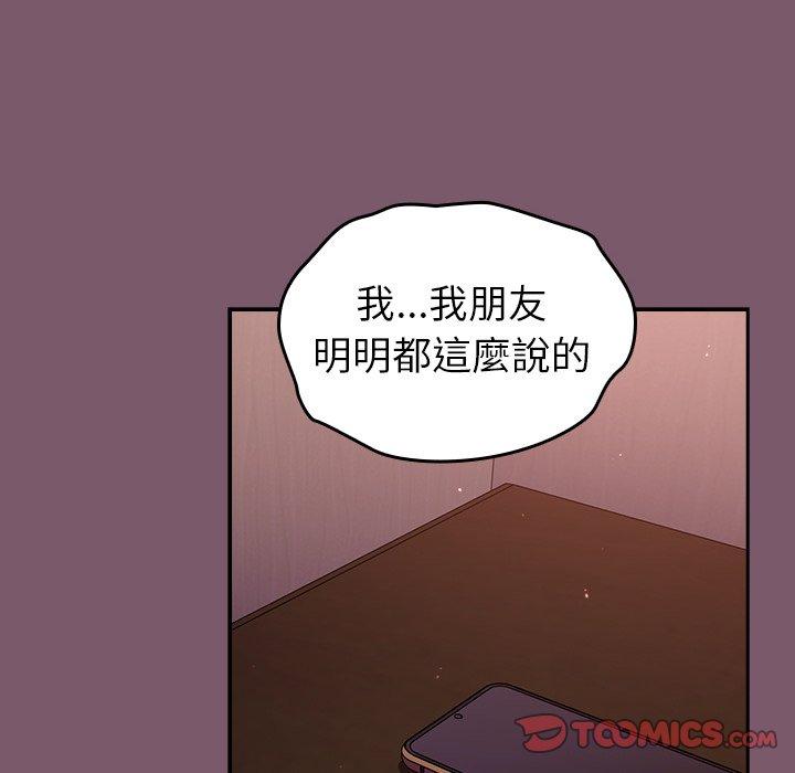 [韩国漫画] 青梅以上恋人未满 剧情,女学生#[152P]-66