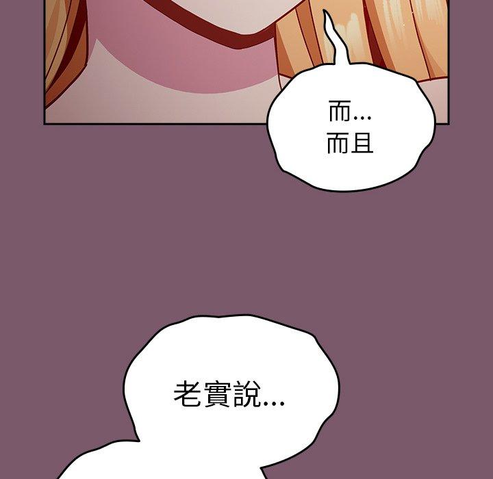 [韩国漫画] 青梅以上恋人未满 剧情,女学生#[152P]-70