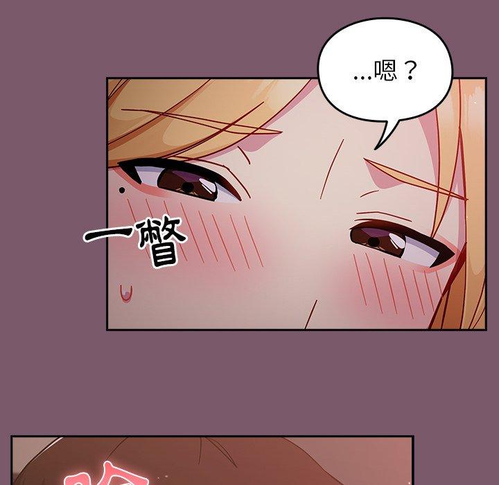 [韩国漫画] 青梅以上恋人未满 剧情,女学生#[152P]-74