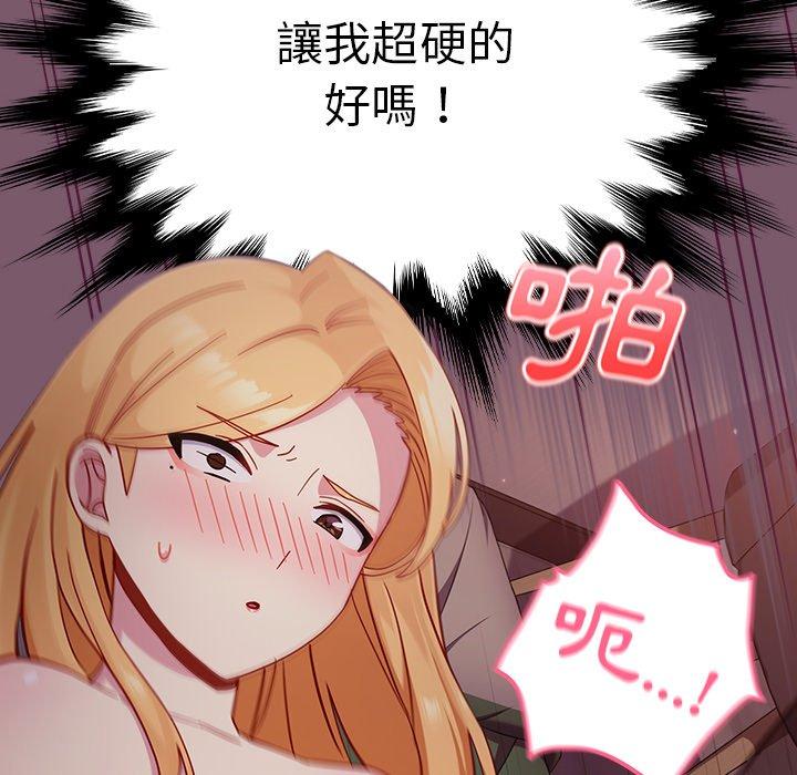 [韩国漫画] 青梅以上恋人未满 剧情,女学生#[152P]-77