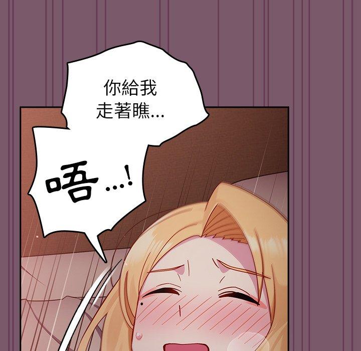 [韩国漫画] 青梅以上恋人未满 剧情,女学生#[152P]-86
