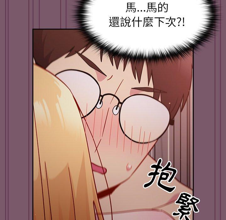 [韩国漫画] 青梅以上恋人未满 剧情,女学生#[152P]-88