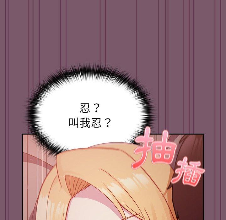 [韩国漫画] 青梅以上恋人未满 剧情,女学生#[152P]-92