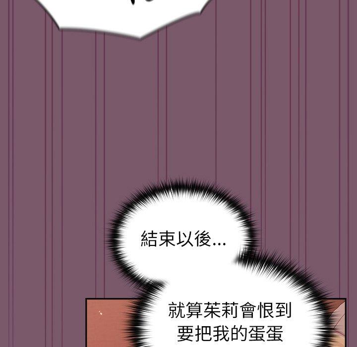 [韩国漫画] 青梅以上恋人未满 剧情,女学生#[152P]-98