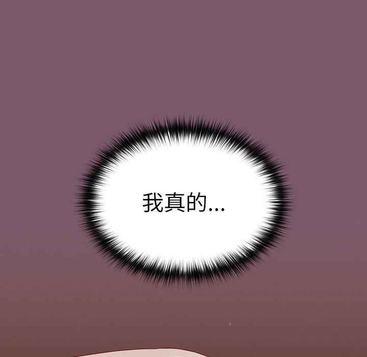 [韩国漫画] 青梅以上恋人未满 剧情,女学生#[130P]-102