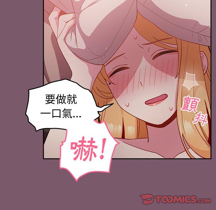 [韩国漫画] 青梅以上恋人未满 剧情,女学生#[130P]-116