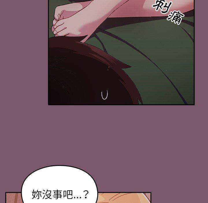 [韩国漫画] 青梅以上恋人未满 剧情,女学生#[130P]-34