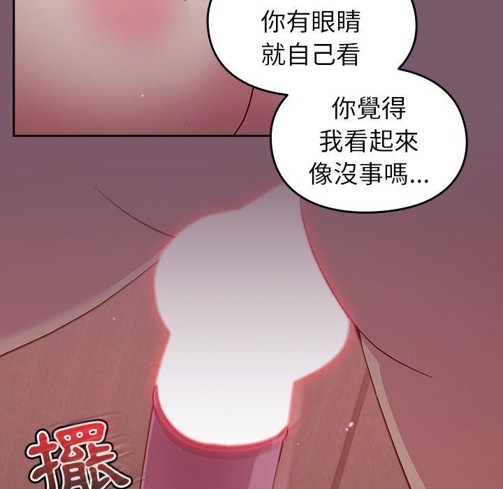 [韩国漫画] 青梅以上恋人未满 剧情,女学生#[130P]-36