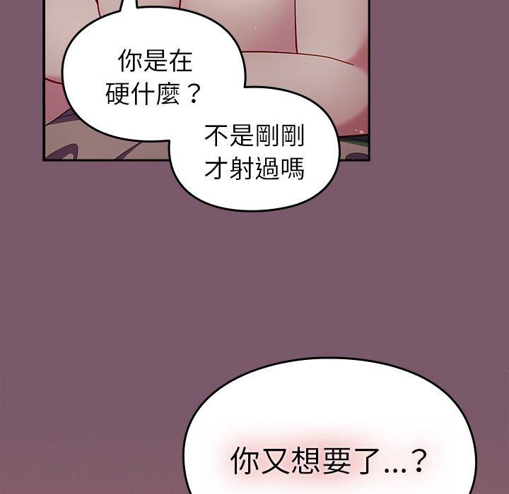 [韩国漫画] 青梅以上恋人未满 剧情,女学生#[130P]-47