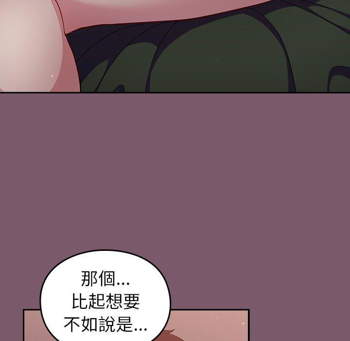 [韩国漫画] 青梅以上恋人未满 剧情,女学生#[130P]-50