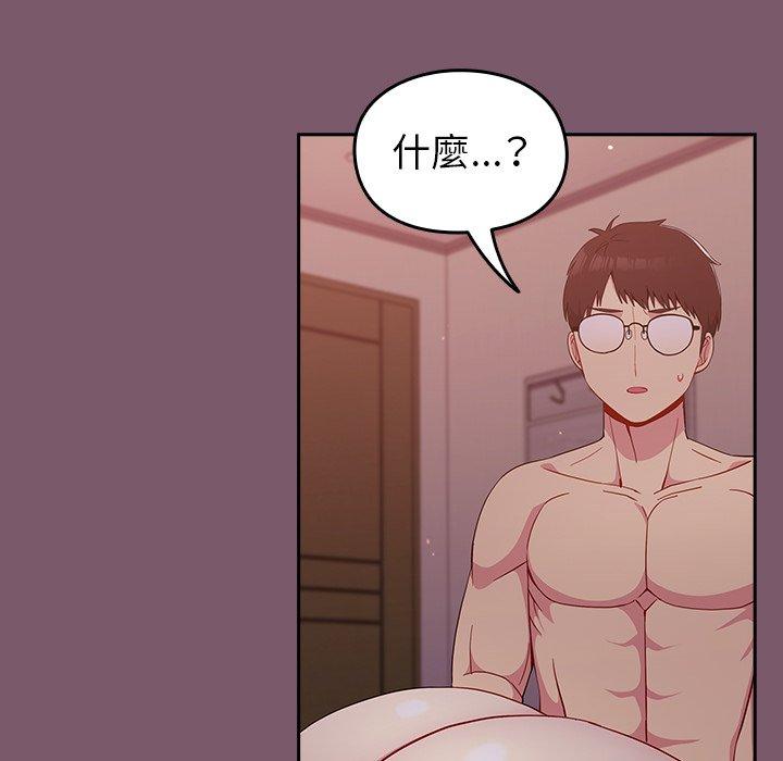 [韩国漫画] 青梅以上恋人未满 剧情,女学生#[130P]-54