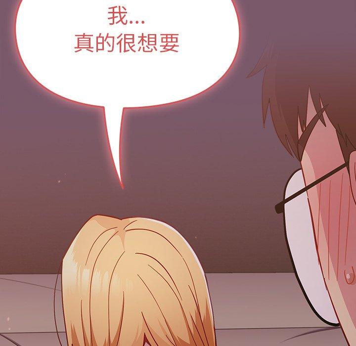 [韩国漫画] 青梅以上恋人未满 剧情,女学生#[130P]-56