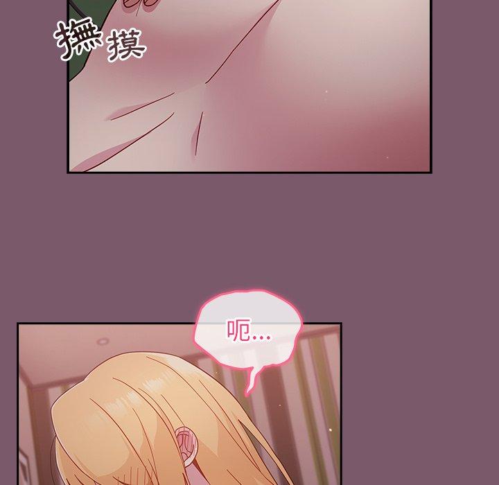 [韩国漫画] 青梅以上恋人未满 剧情,女学生#[130P]-65