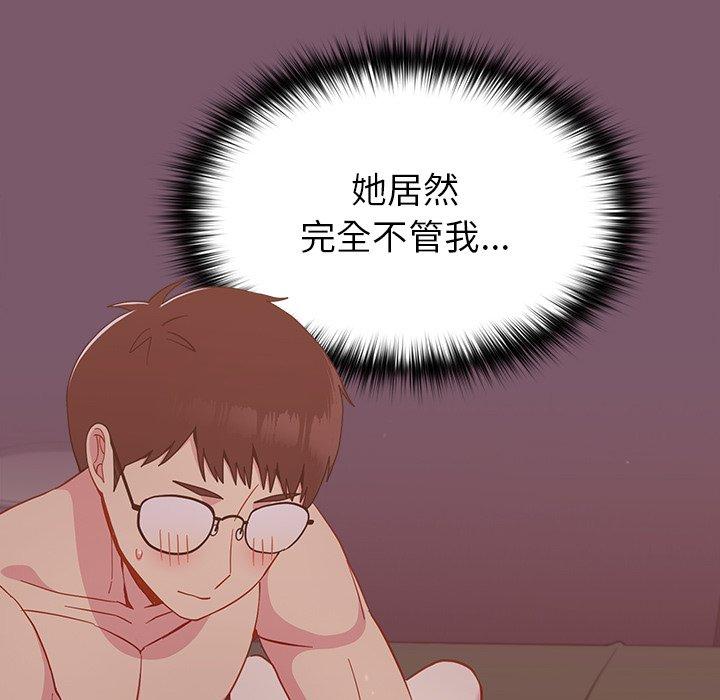 [韩国漫画] 青梅以上恋人未满 剧情,女学生#[130P]-67