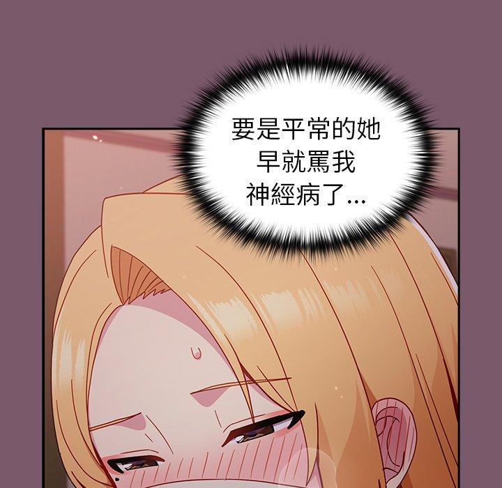 [韩国漫画] 青梅以上恋人未满 剧情,女学生#[130P]-70