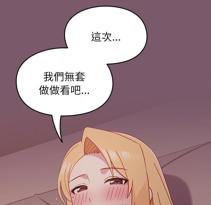 [韩国漫画] 青梅以上恋人未满 剧情,女学生#[130P]-80