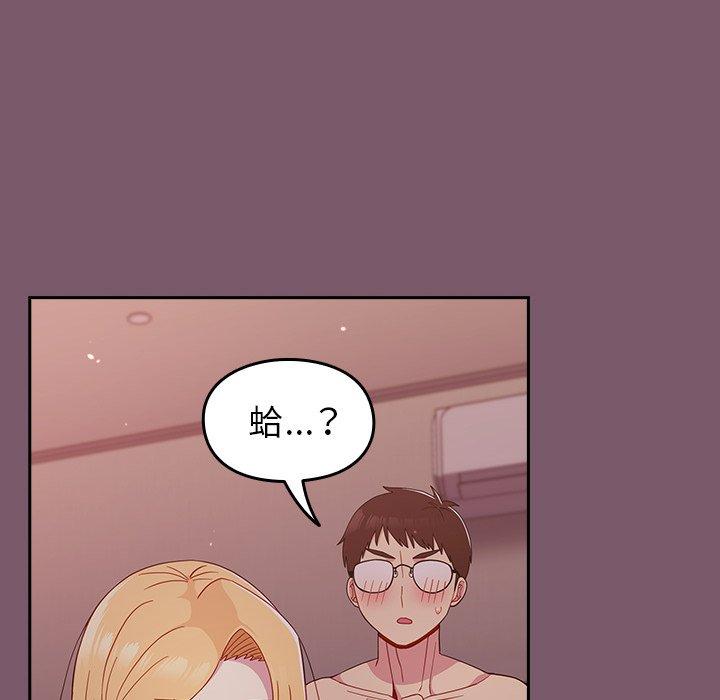 [韩国漫画] 青梅以上恋人未满 剧情,女学生#[130P]-83