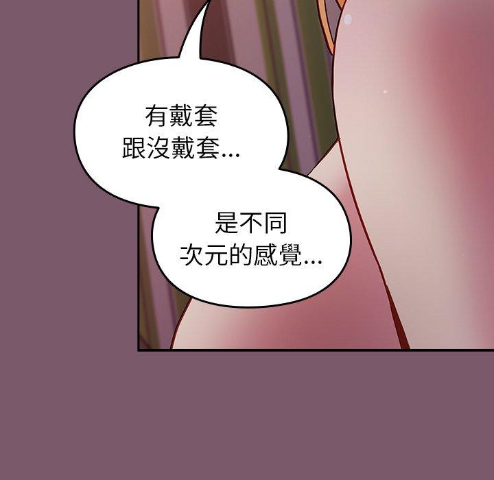 [韩国漫画] 青梅以上恋人未满 剧情,女学生#[130P]-86