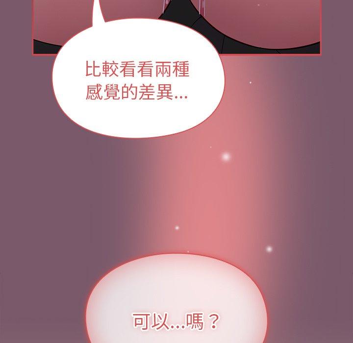 [韩国漫画] 青梅以上恋人未满 剧情,女学生#[130P]-90