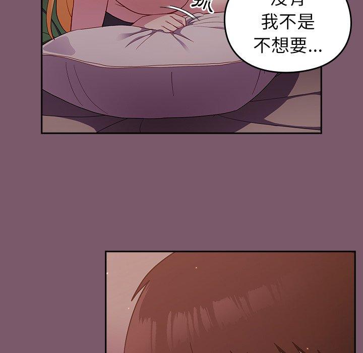 [韩国漫画] 青梅以上恋人未满 剧情,女学生#[130P]-98