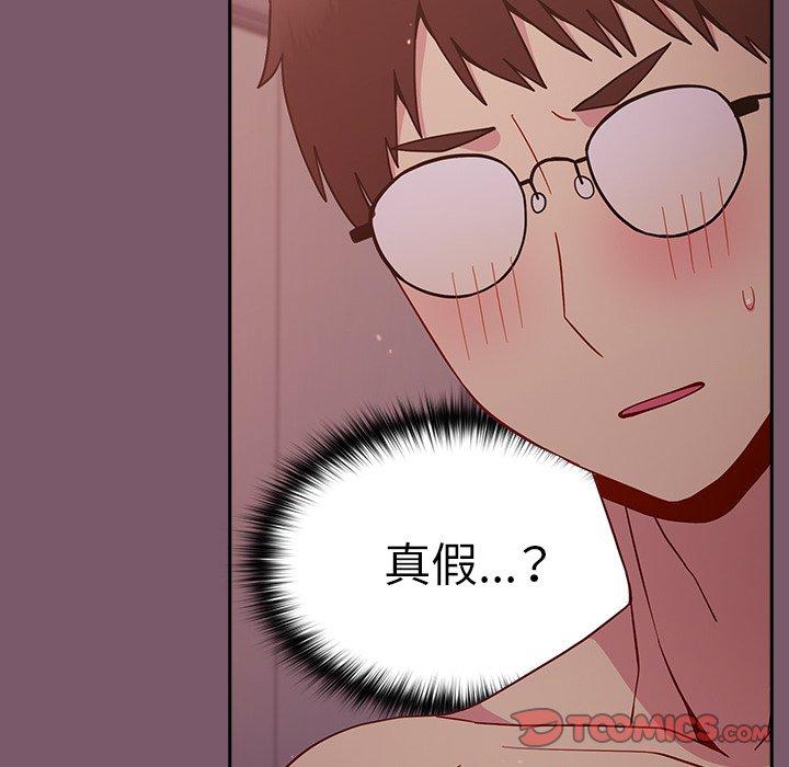 [韩国漫画] 青梅以上恋人未满 剧情,女学生#[130P]-99