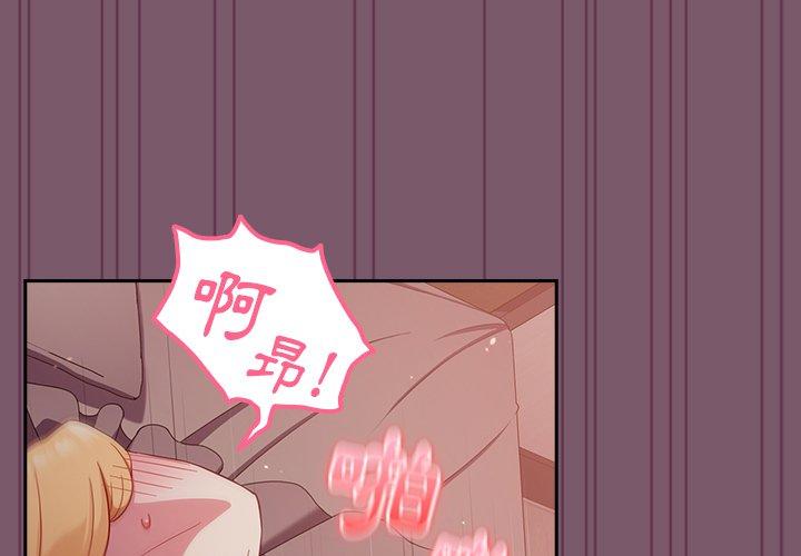 [韩国漫画] 青梅以上恋人未满 剧情,女学生#[149P]-1