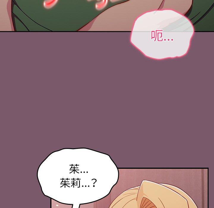 [韩国漫画] 青梅以上恋人未满 剧情,女学生#[149P]-117