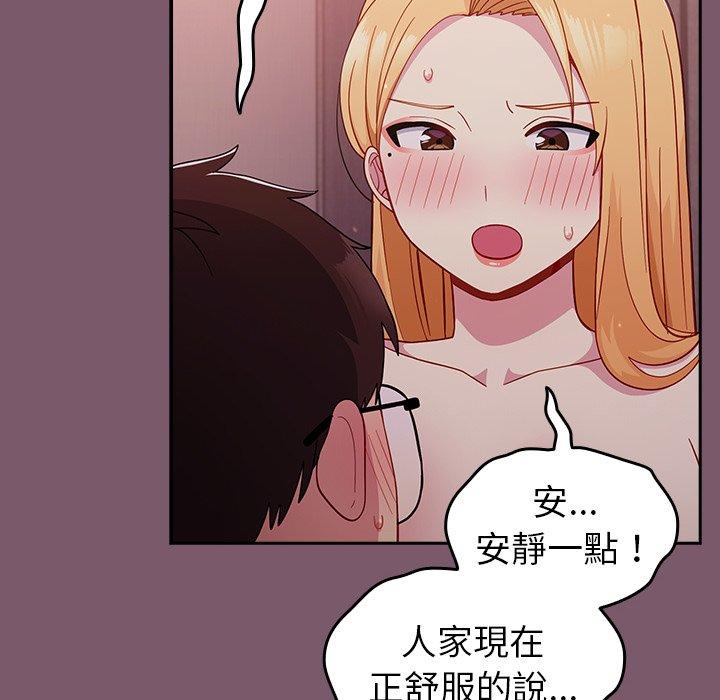 [韩国漫画] 青梅以上恋人未满 剧情,女学生#[149P]-118