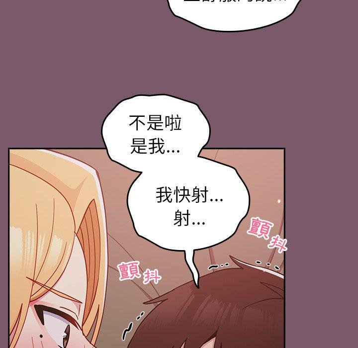 [韩国漫画] 青梅以上恋人未满 剧情,女学生#[149P]-119