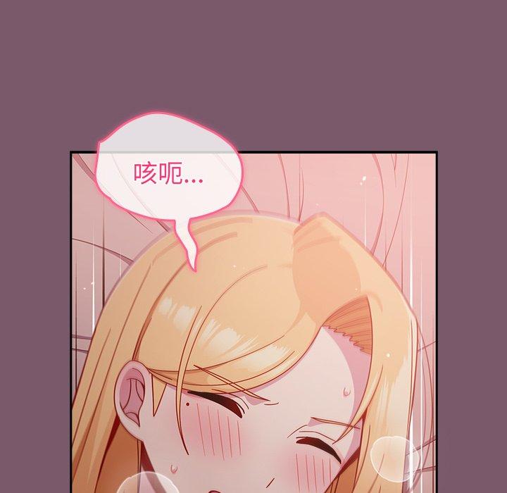 [韩国漫画] 青梅以上恋人未满 剧情,女学生#[149P]-12