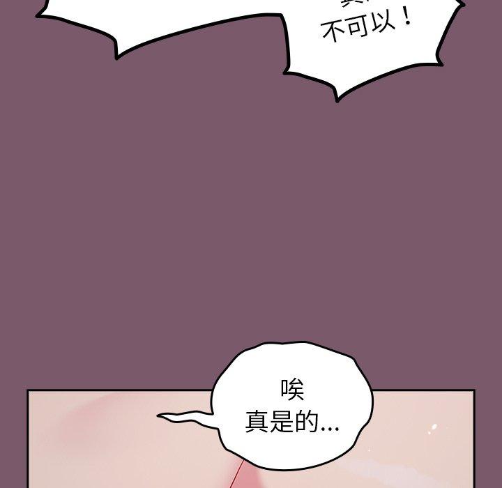 [韩国漫画] 青梅以上恋人未满 剧情,女学生#[149P]-121