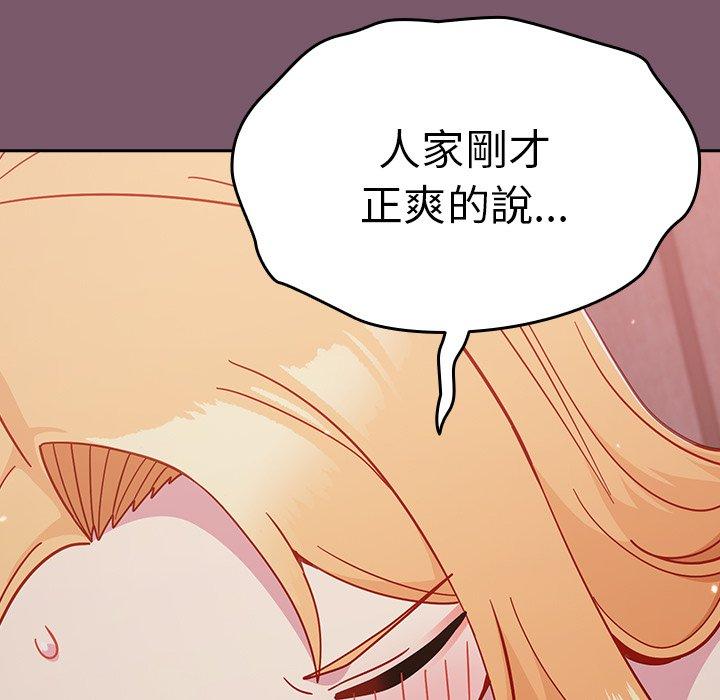 [韩国漫画] 青梅以上恋人未满 剧情,女学生#[149P]-123
