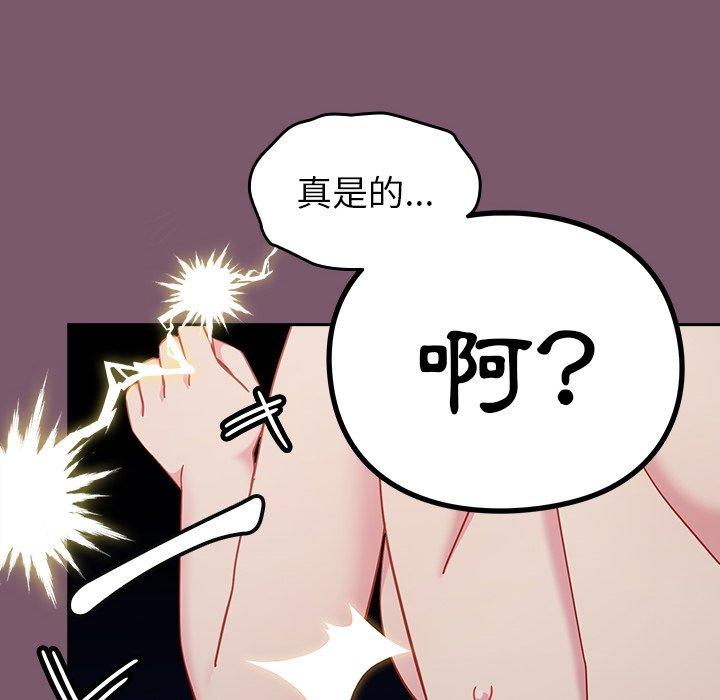 [韩国漫画] 青梅以上恋人未满 剧情,女学生#[149P]-126