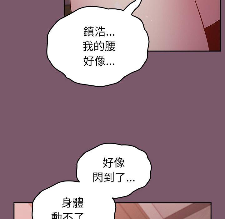 [韩国漫画] 青梅以上恋人未满 剧情,女学生#[149P]-131