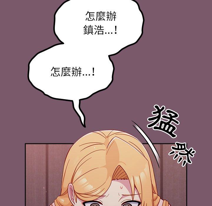 [韩国漫画] 青梅以上恋人未满 剧情,女学生#[149P]-136