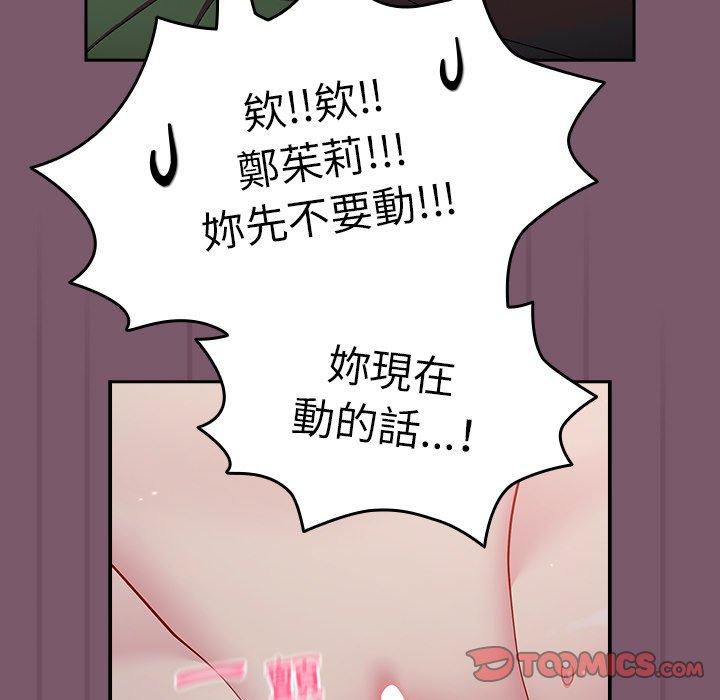 [韩国漫画] 青梅以上恋人未满 剧情,女学生#[149P]-139