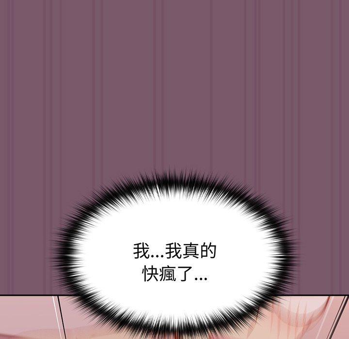 [韩国漫画] 青梅以上恋人未满 剧情,女学生#[149P]-36