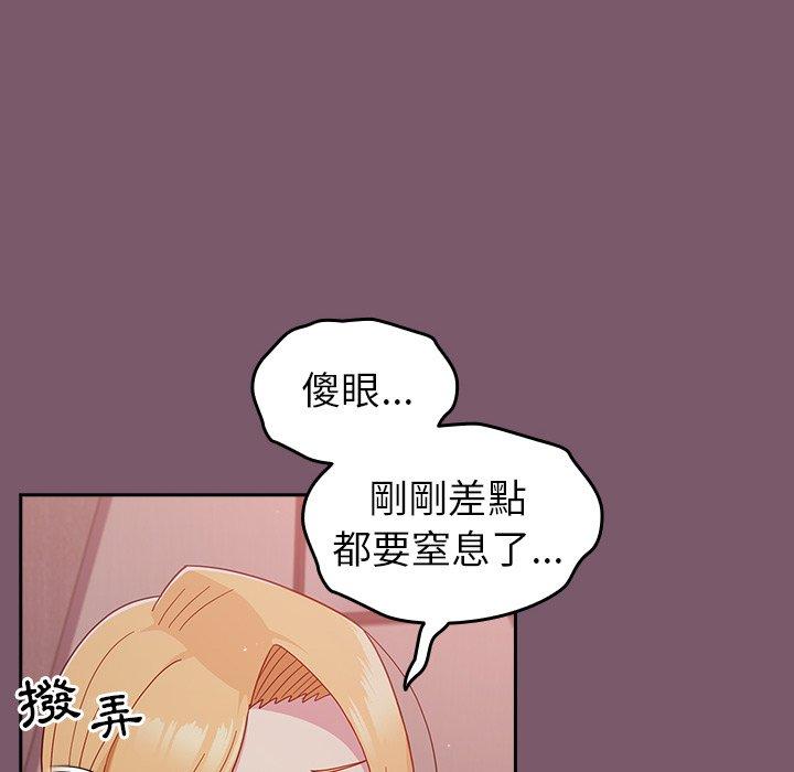 [韩国漫画] 青梅以上恋人未满 剧情,女学生#[149P]-60
