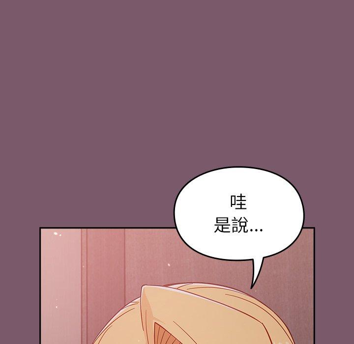 [韩国漫画] 青梅以上恋人未满 剧情,女学生#[149P]-63