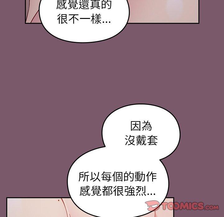 [韩国漫画] 青梅以上恋人未满 剧情,女学生#[149P]-65