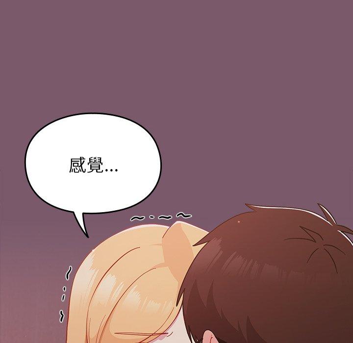 [韩国漫画] 青梅以上恋人未满 剧情,女学生#[149P]-68