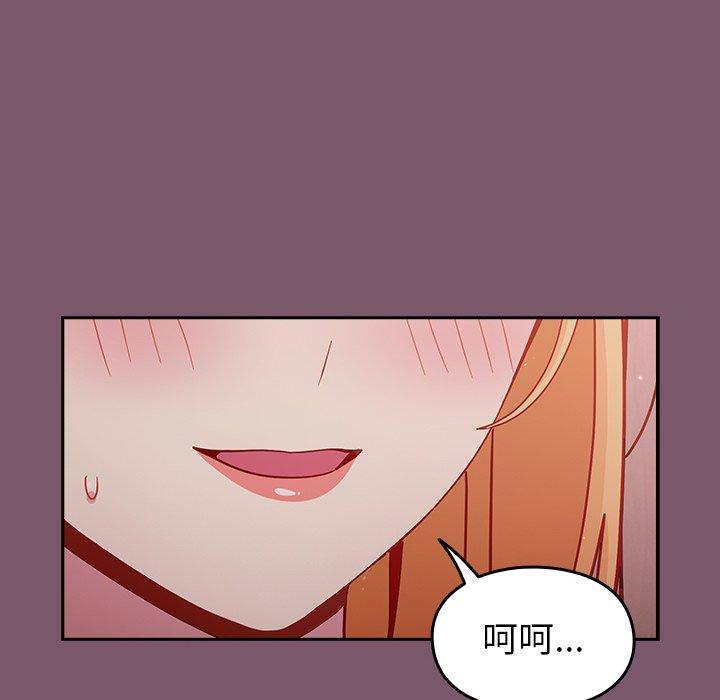 [韩国漫画] 青梅以上恋人未满 剧情,女学生#[149P]-73