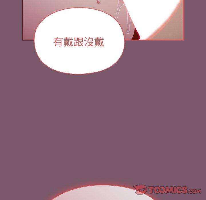 [韩国漫画] 青梅以上恋人未满 剧情,女学生#[149P]-75