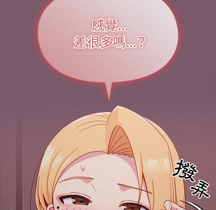 [韩国漫画] 青梅以上恋人未满 剧情,女学生#[149P]-77