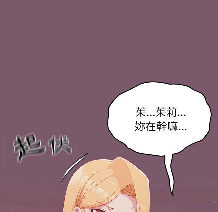 [韩国漫画] 青梅以上恋人未满 剧情,女学生#[149P]-94