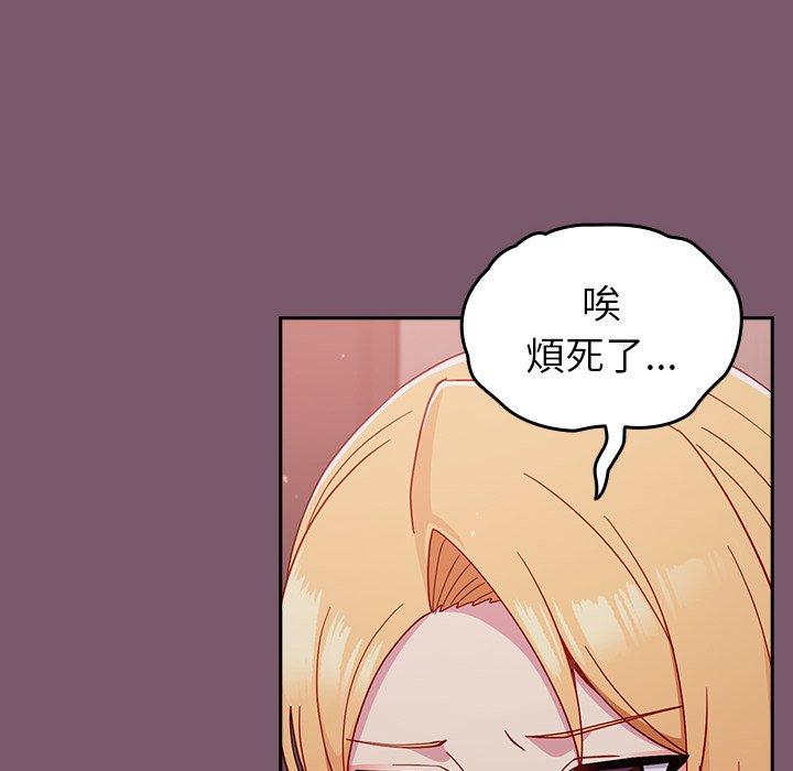 [韩国漫画] 青梅以上恋人未满 剧情,女学生#[149P]-98