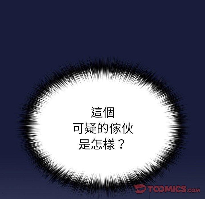 [韩国漫画] 青梅以上恋人未满 剧情,女学生#[149P]-100