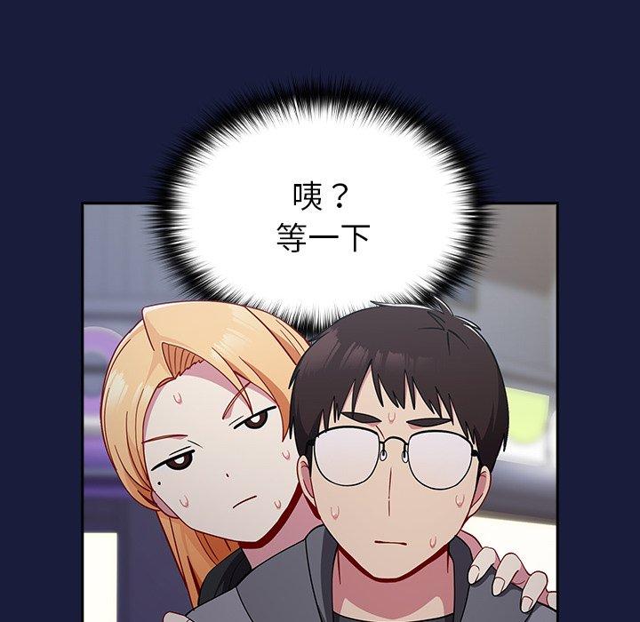 [韩国漫画] 青梅以上恋人未满 剧情,女学生#[149P]-105