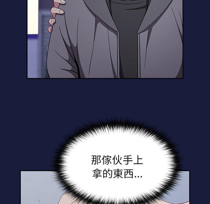 [韩国漫画] 青梅以上恋人未满 剧情,女学生#[149P]-107