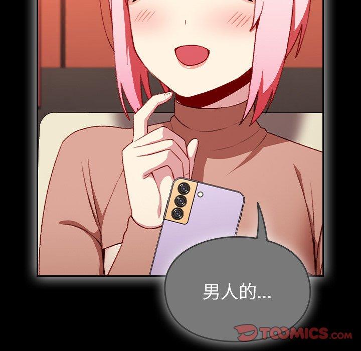 [韩国漫画] 青梅以上恋人未满 剧情,女学生#[149P]-111